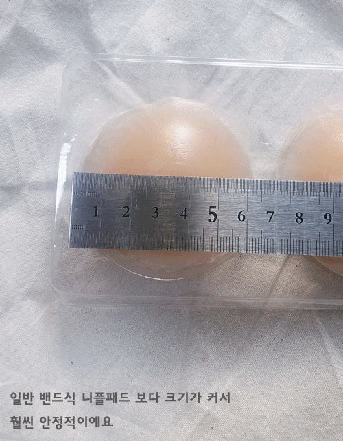 nipple silicone pad(2 types)